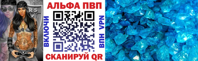 Alpha-PVP Соль  как найти закладки  Гай 