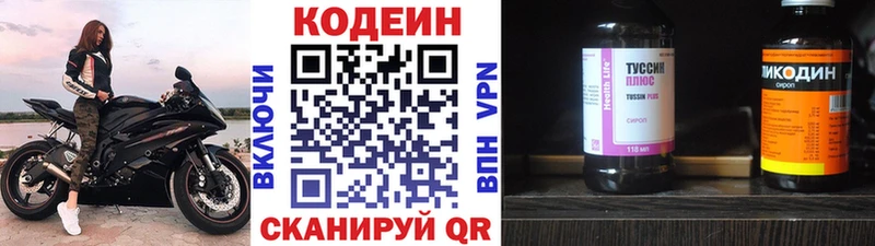 Кодеиновый сироп Lean напиток Lean (лин)  мориарти официальный сайт  Гай 