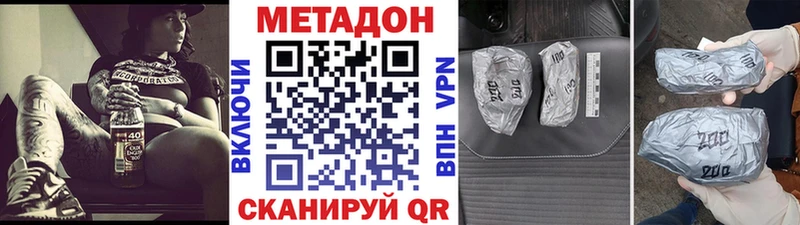 МЕТАДОН methadone Гай